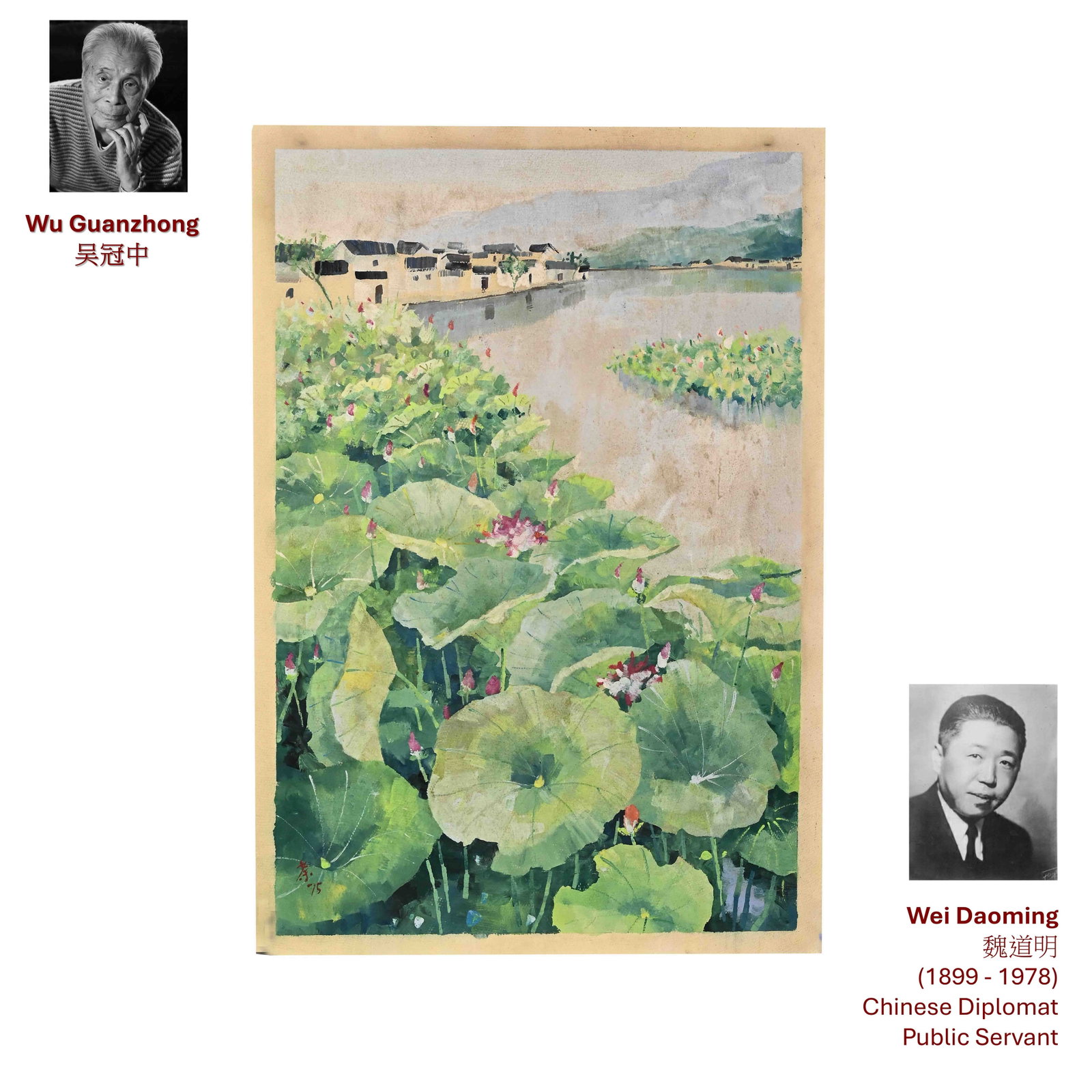 1975 WU GUANZHONG WATERCOLOR, LOTUS BLOSSOMS: Artist(s): Wu Guanzhong (1919-2010) The present work depicts a lotus pond before a tranquil Jiangnan waterside village, rendered in luminous washes of green, blue, and soft earth tones. Broad lotus le