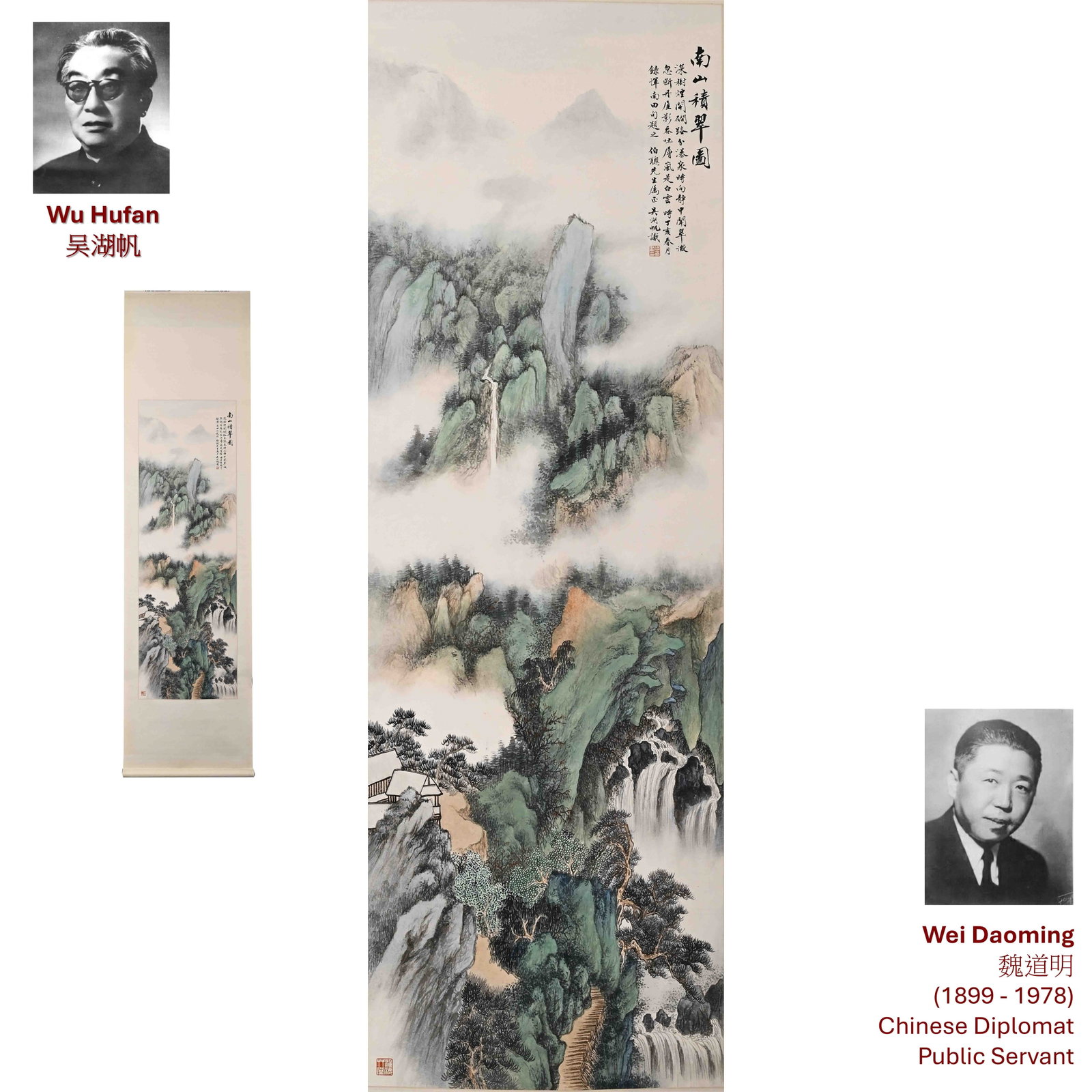 1947 WU HUFAN SCENIC ESSENCE OF THE SOUTHERN MOUNTAINS SCROLL PAINTING: Artist(s): Wu HuFan (1894-1968) The present hanging scroll, entitled Nanshan Jingcui Tu, Scenic Essence of the Southern Mountains, depicts a lofty mountain landscape enveloped in drifting clouds and m