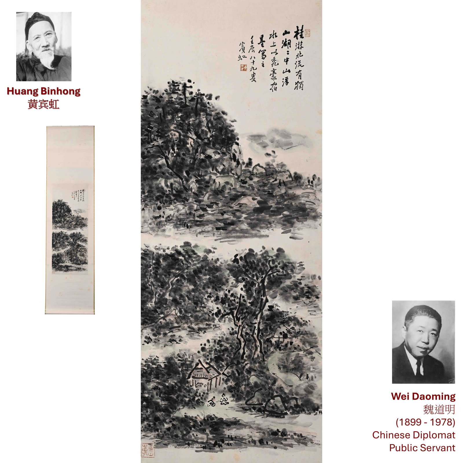 1952 HUANG BINHONG WATERSIDE PAINTING (1 of 8)