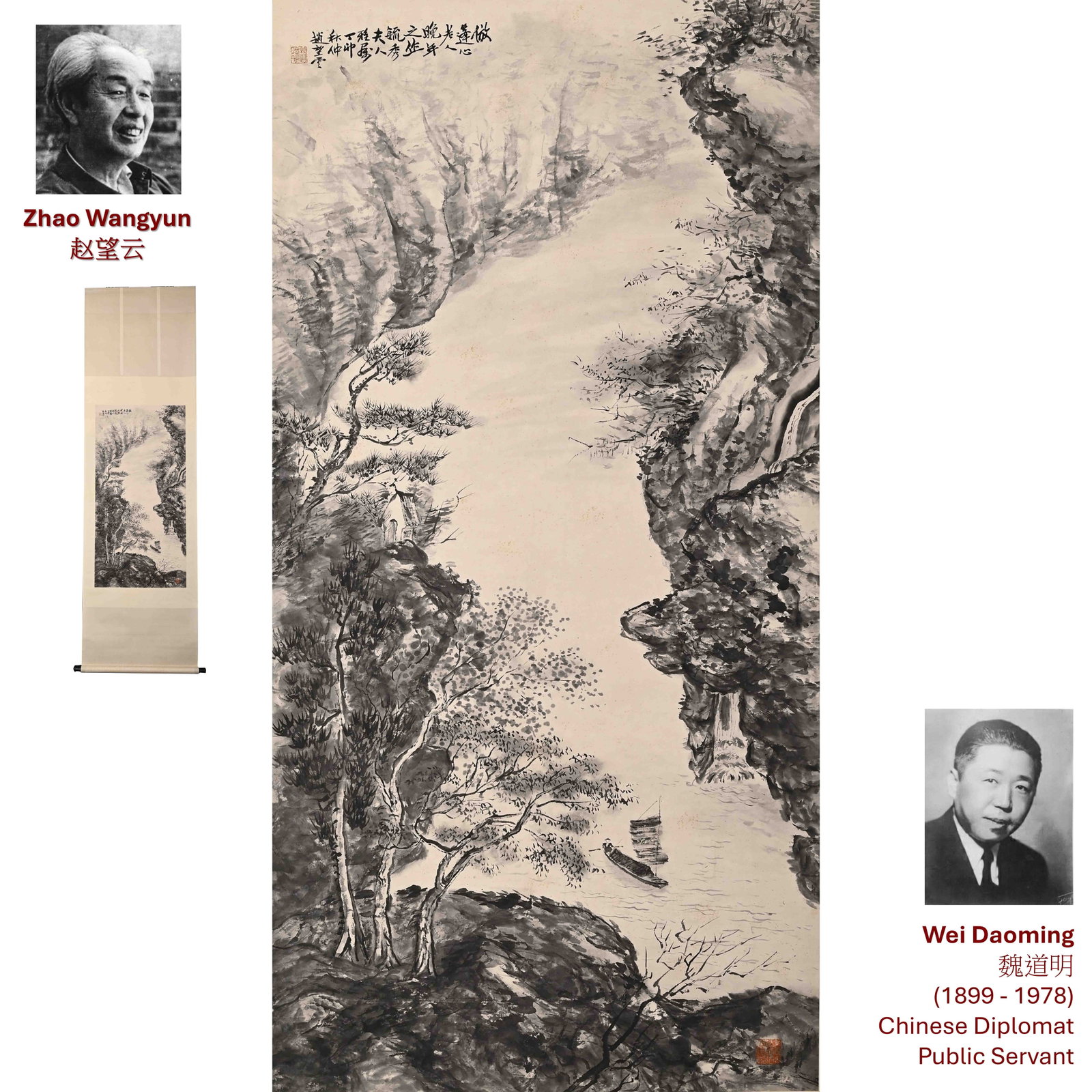 ZHAO WANGYUN LANDSCAPE PAINTING (1 of 9)