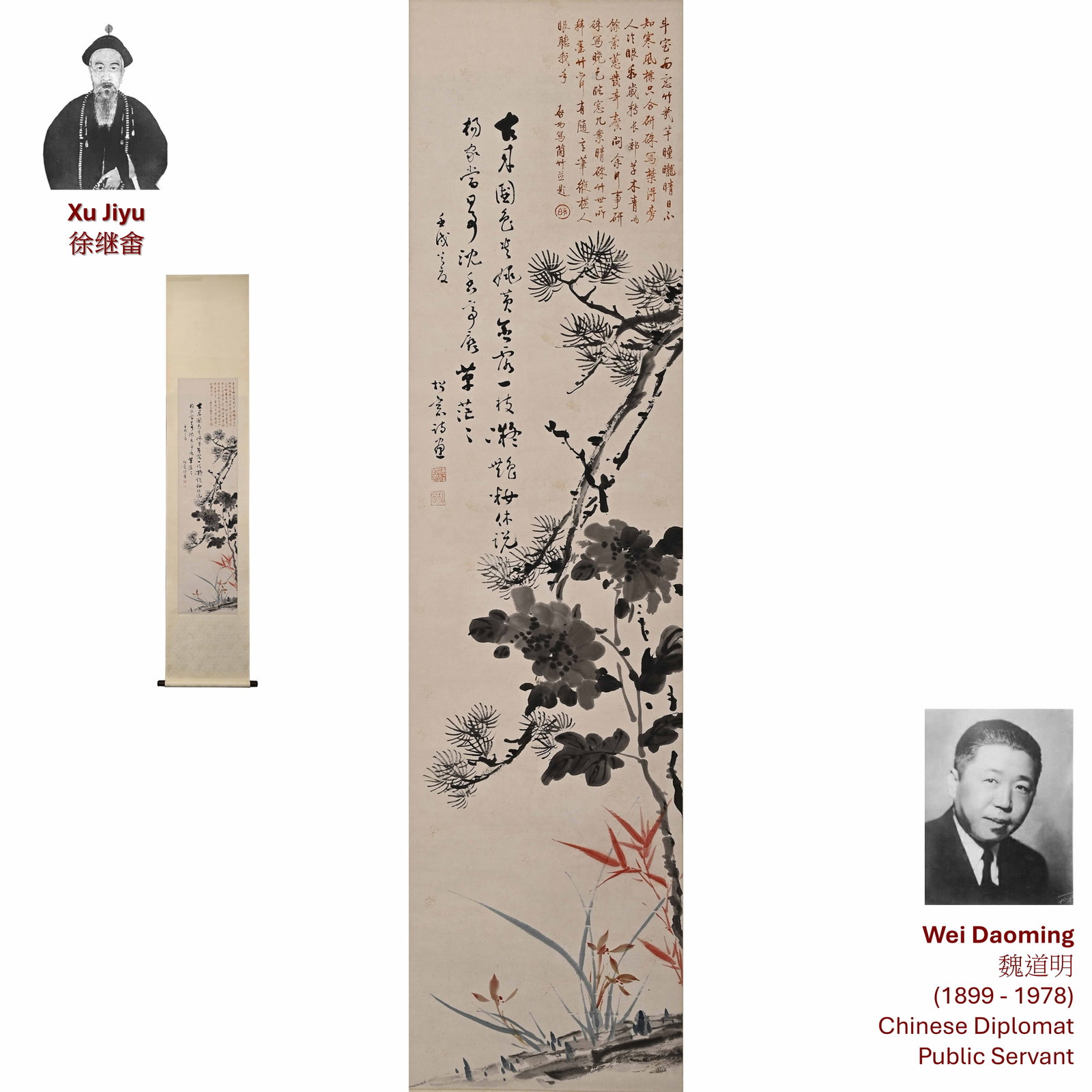1862 XU JIYU FOUR GENTLEMEN PAINTING (1 of 8)