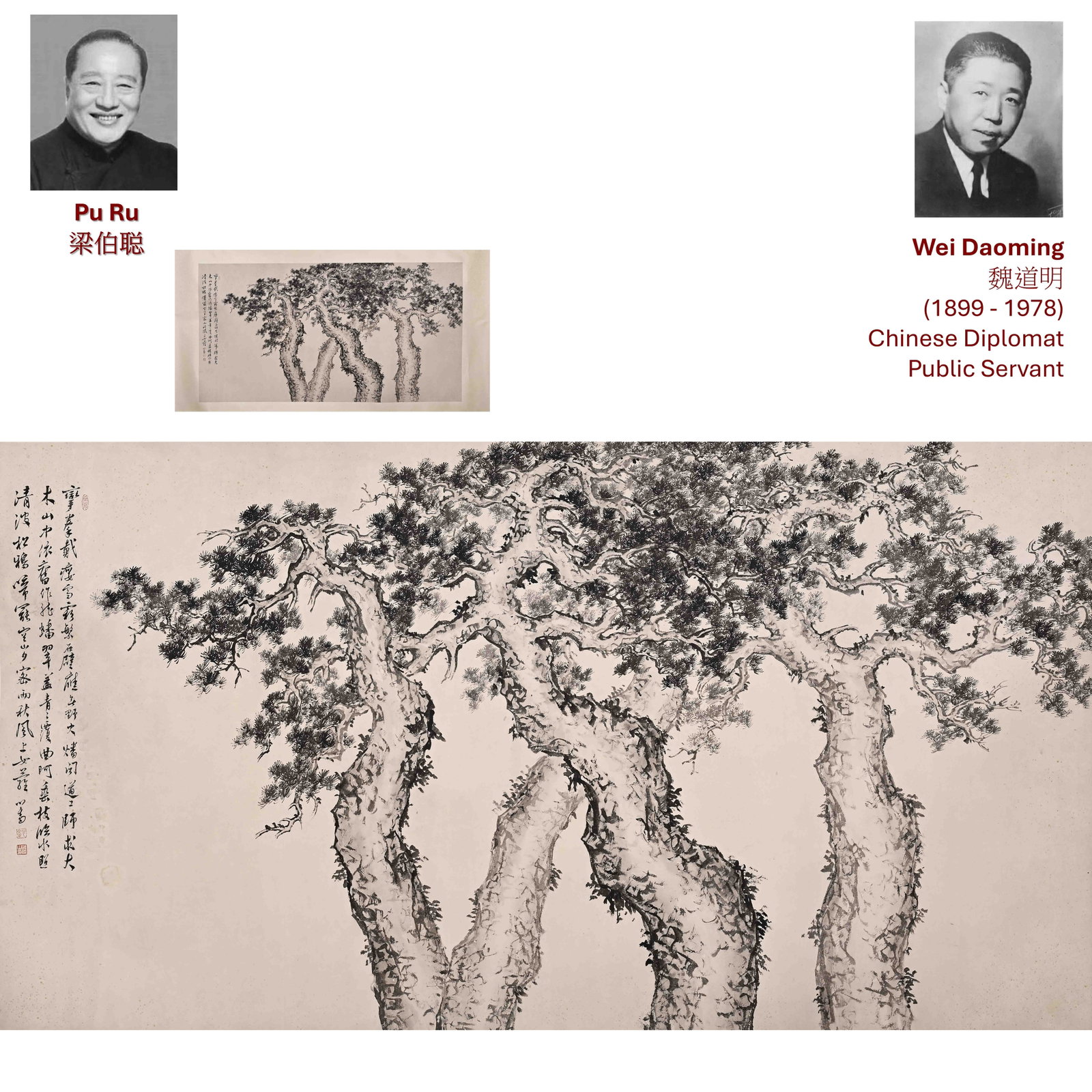 PURU ANCIENT PINES PAINTING: Artist: Pu Ru (1896-1963) ANCIENT PINES The present work depicts a group of ancient pine trees rendered with extraordinary vitality and refinement. Rising majestically across the composition, the twis