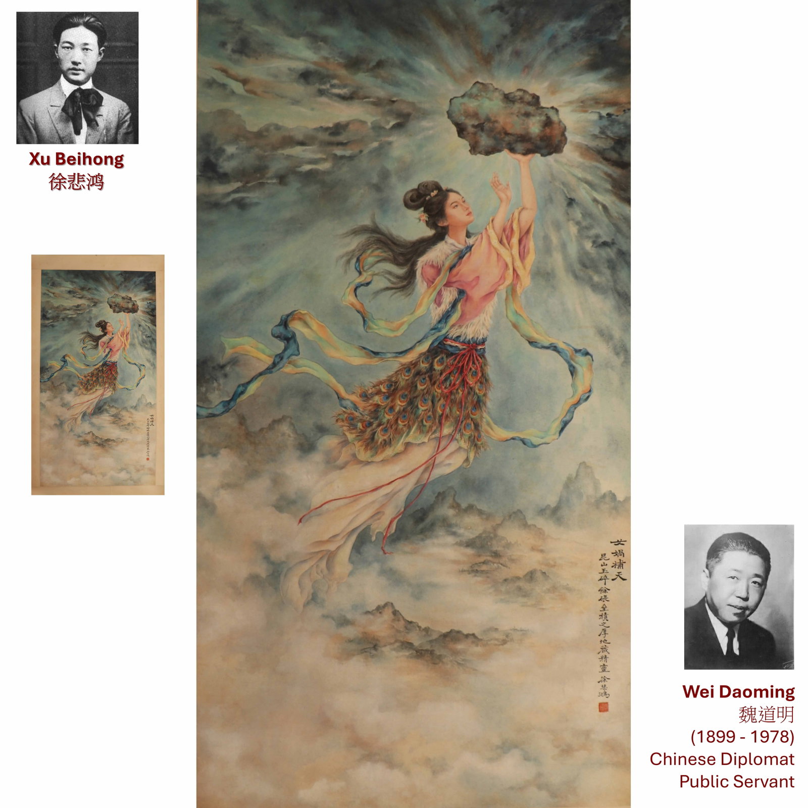 XU BEIHONG GODDESS NUWA PAINTING (1 of 8)
