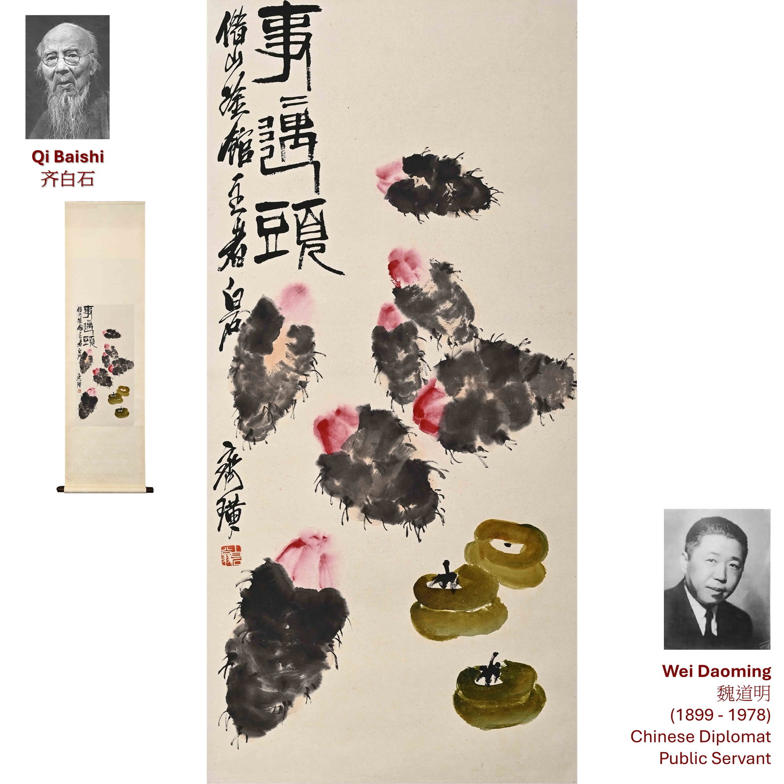 QI BAISHI PERSIMMONS AND CHESTNUTS PAINTING: Artist: Qi Baishi (1864-1957) PERSIMMONS AND CHESTNUTS This delightful composition depicts clusters of chestnuts rendered in rich black ink with touches of crimson, accompanied by several green persim