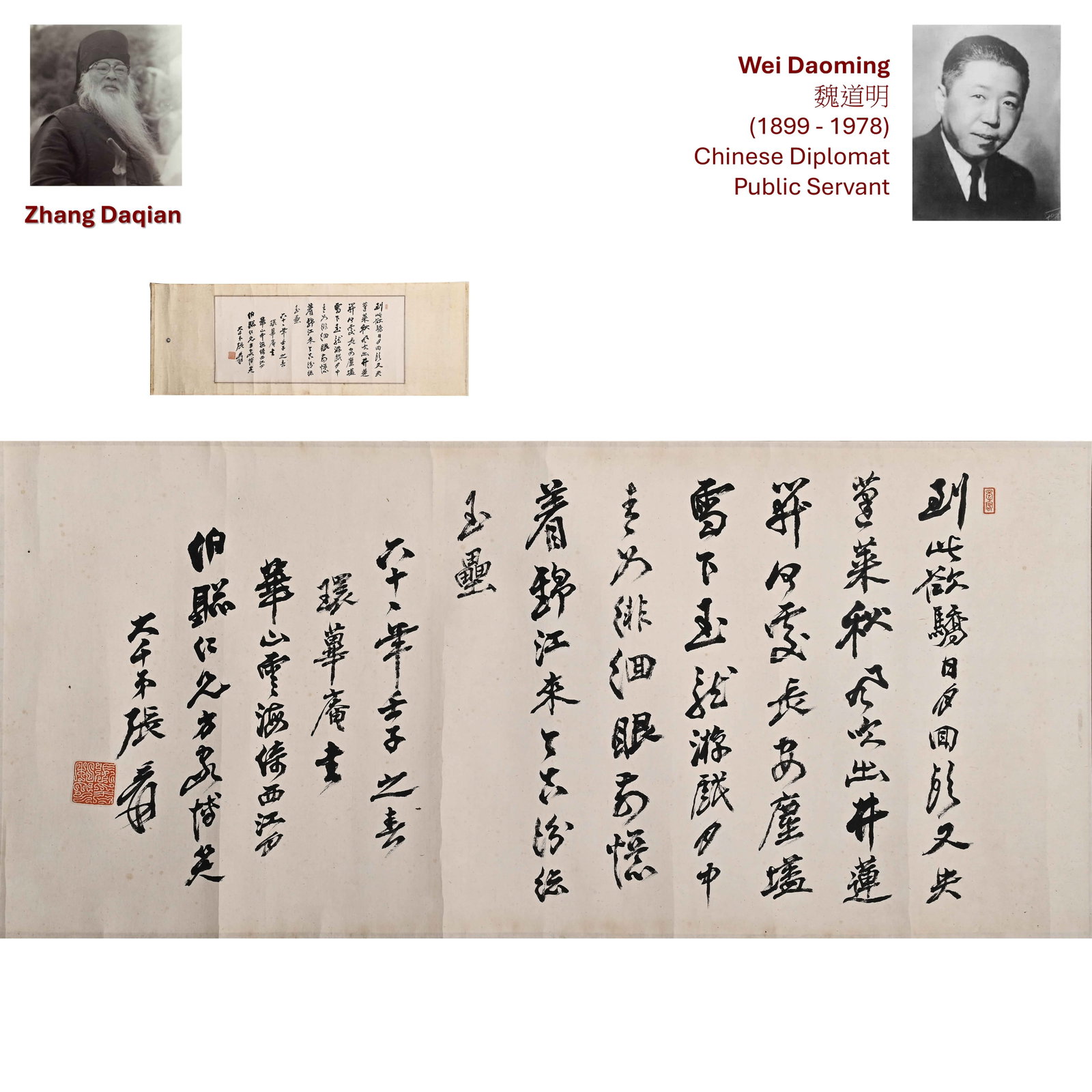 1972 ZHANG DAQIAN CALLIGRAPHY: Artist: Zhang DaQian (1899 - 1983) Calligraphy in Running Script The work presents a poetic inscription written in fluid running script, demonstrating an elegant balance between strength and spontanei