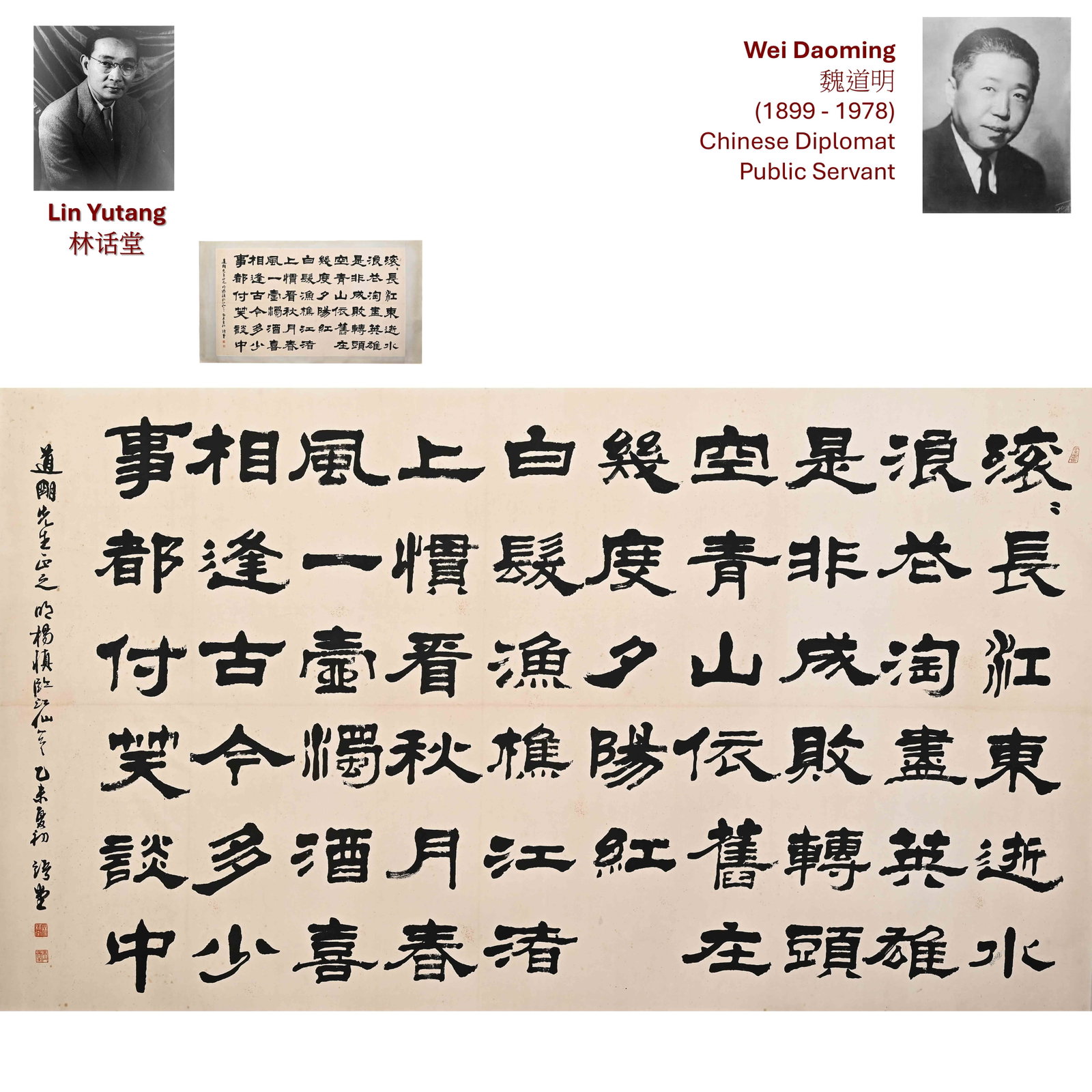 1955 LIN YUTANG CLERICAL SCRIPT CALLIGRAPHY (1 of 10)