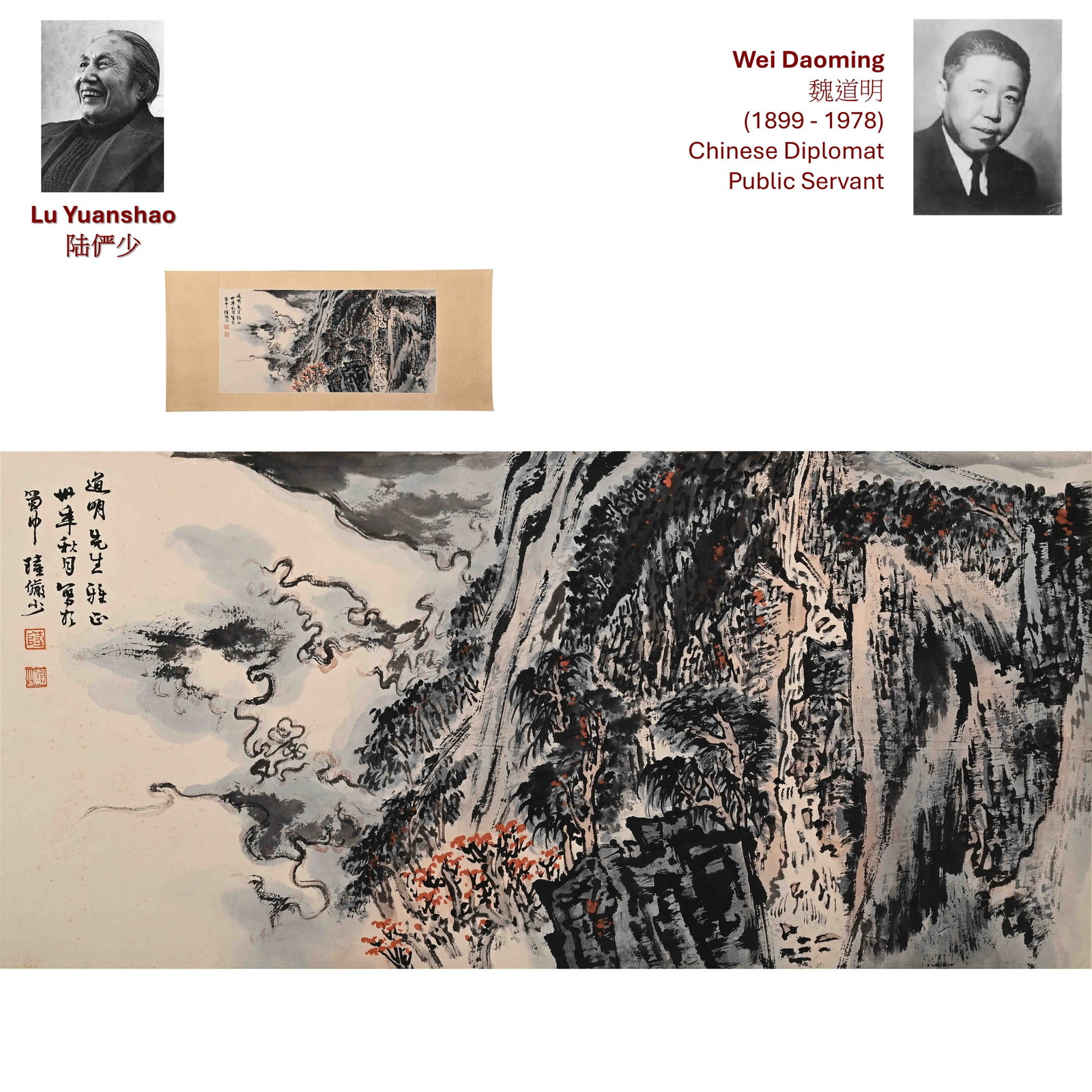 1941 LU YANSHAO LANDSCAPE PAINTING (1 of 8)