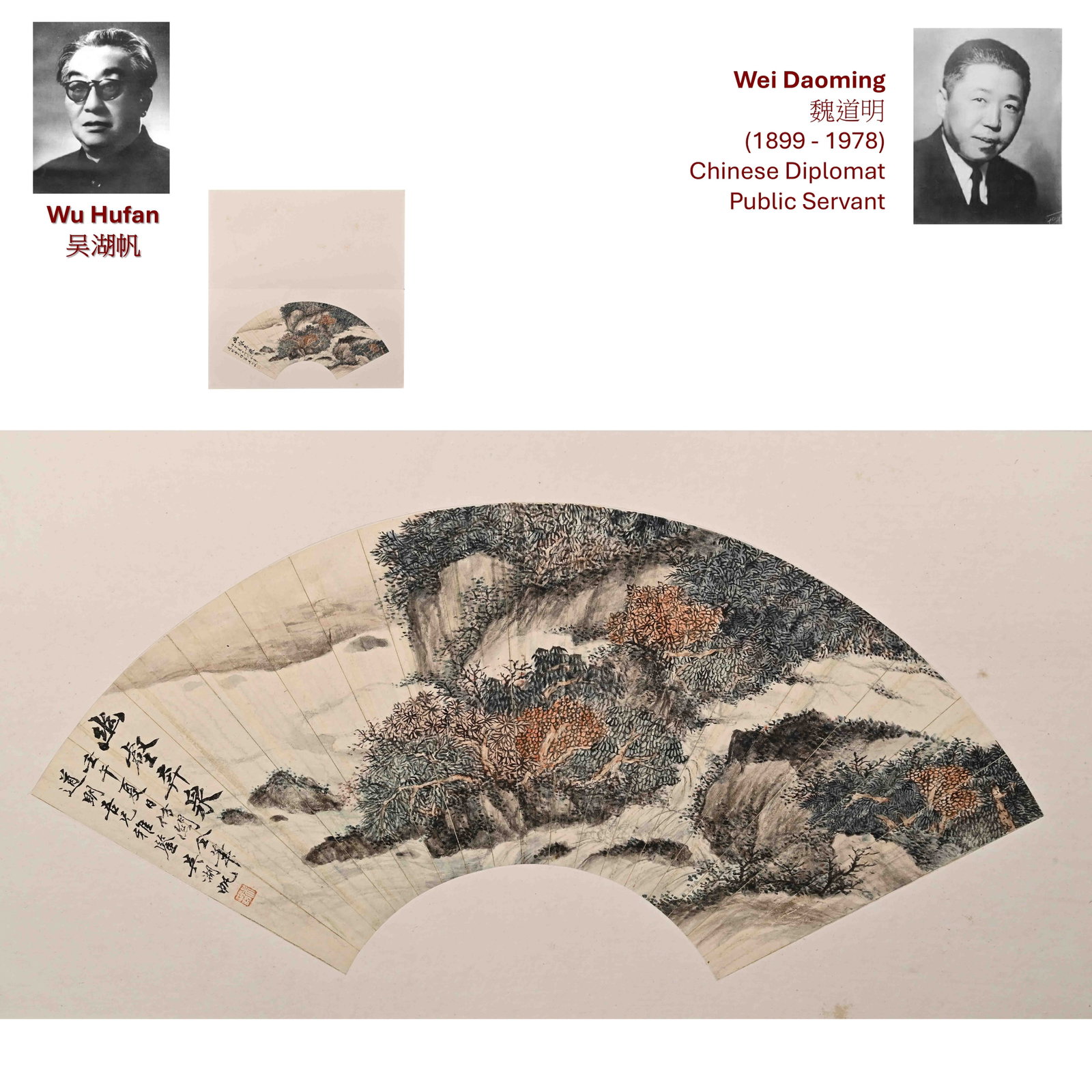 1942 WU HUFAN LANDSCAPE FAN PAINTING: Artist(s): Wu HuFan (1894-1968) The present fan painting depicts an autumn landscape of rocky outcrops and densely wooded hills rendered in delicate tones of ink, green, and warm ochre. Ancient trees 