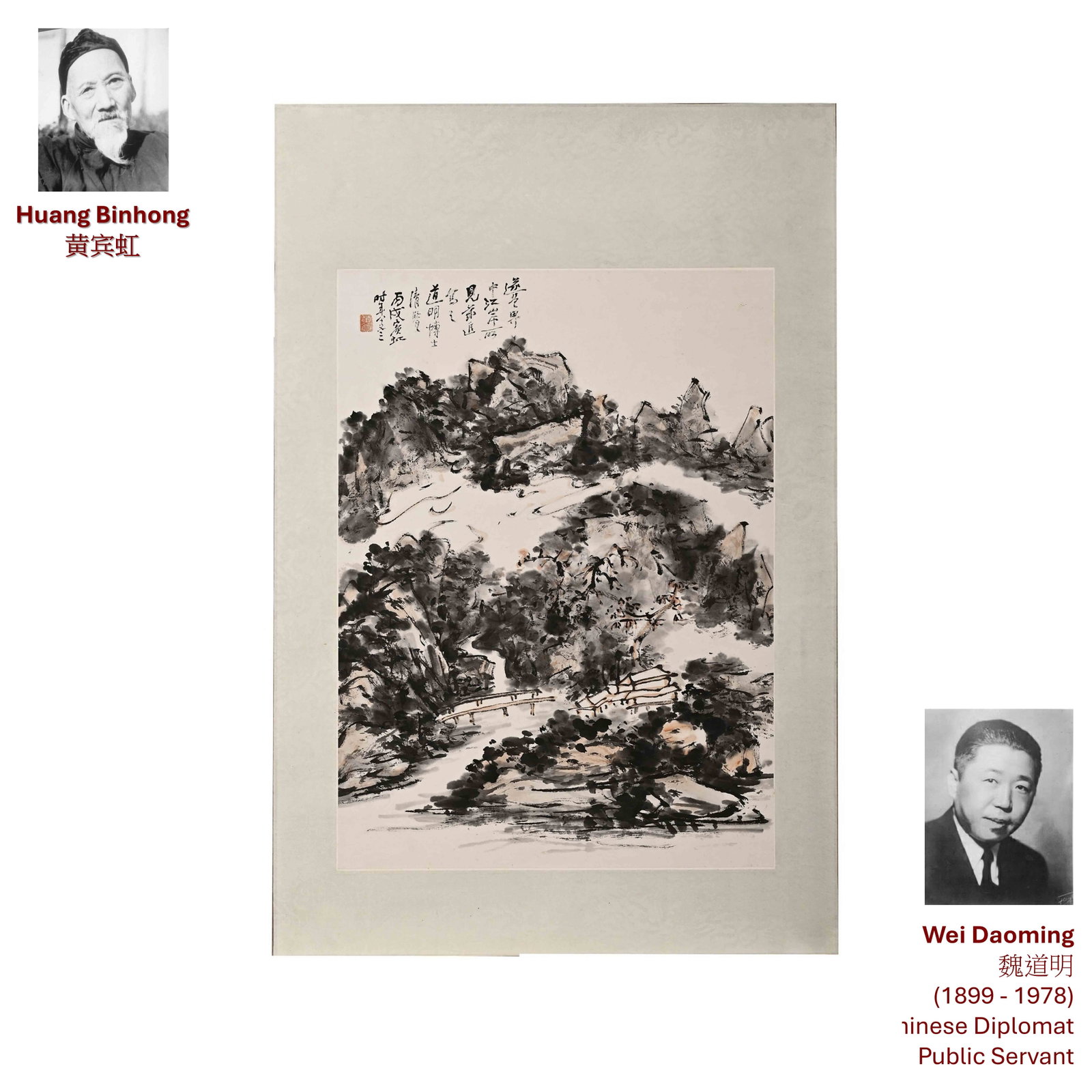 1946 HUANG BINHONG WATERSIDE PAINTING: Artist: Huang Binhong (1865-1955) This painting depicts a secluded mountain landscape animated by rolling hills, clustered trees, and a rustic bridge spanning a winding stream. The composition unfolds