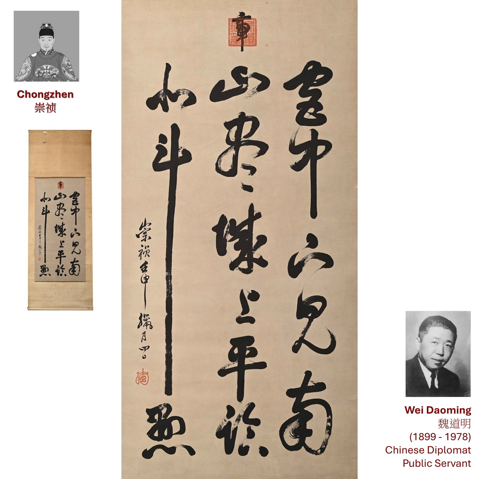 CA 1632 CHONGZHEN EMPEROR CALLIGRAPHY SCROLL: Artist(s): The Chongzhen Emperor (1611-1644) Written in bold running script, the calligraphy reads: ?Within the breast resides the spirit of mountains and rivers; beneath the brush there is no trace o