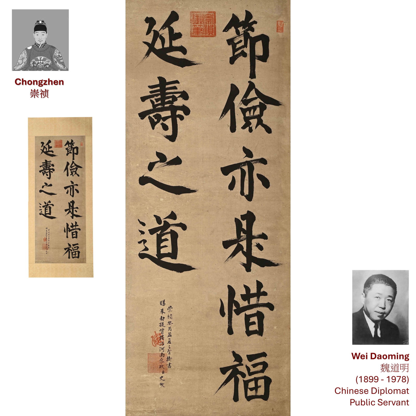 CA 1633 CHONGZHEN EMPEROR CALLIGRAPHY