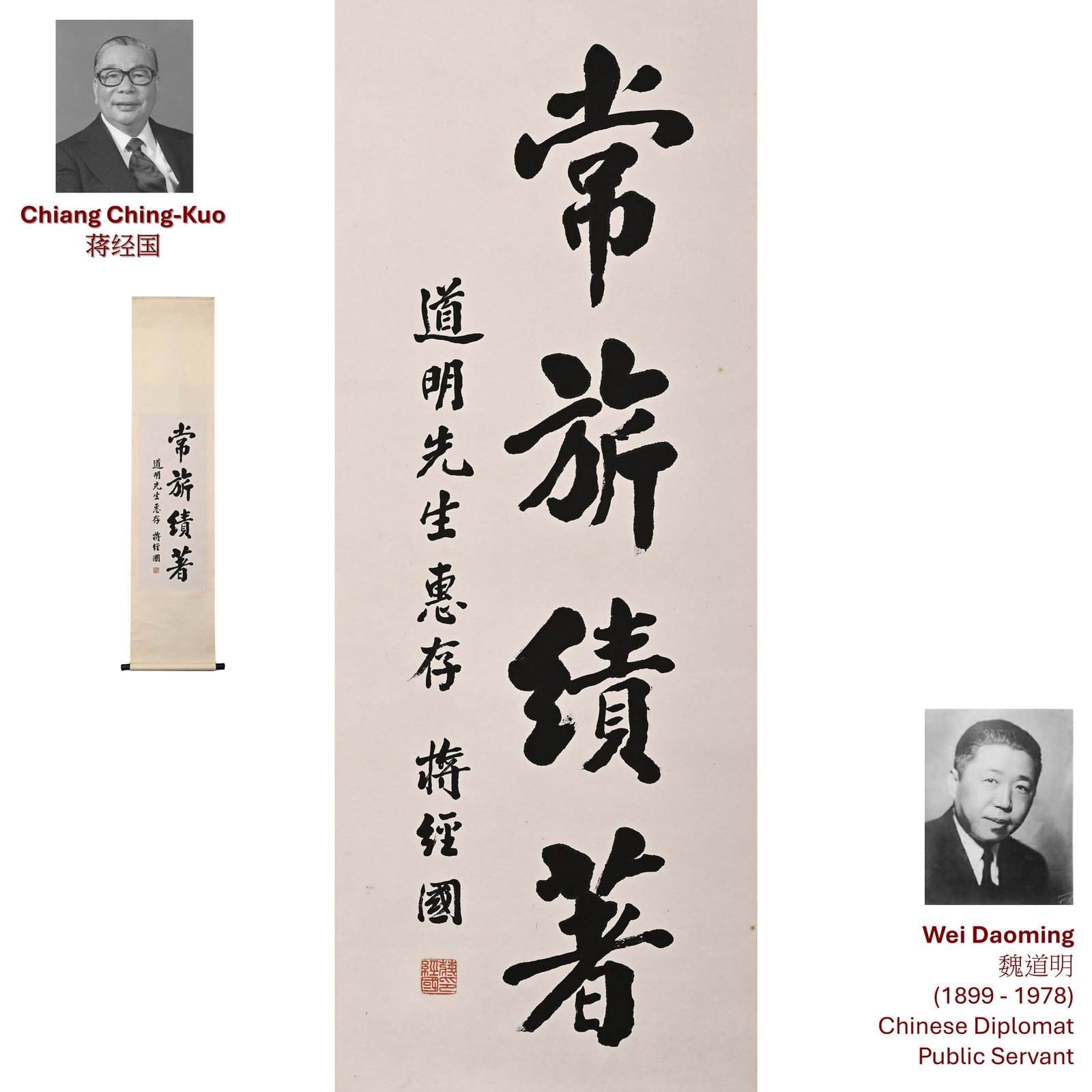 CHIANG CHING-KUO CALLIGRAPHY (1 of 6)