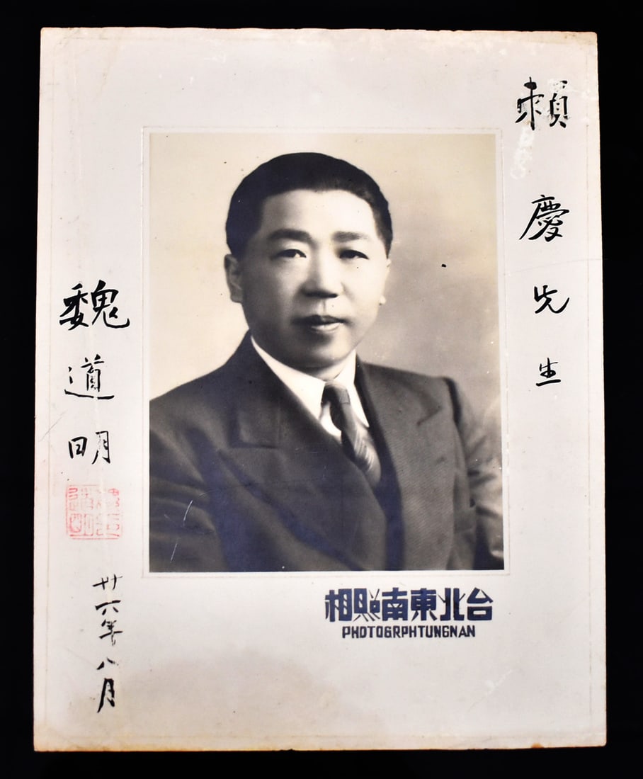 WEI DAOMING, PORTRAIT PHOTOGRAPH: Wei Daoming, Portrait Photograph PROVENANCE: Acquired from a prominent collector, representing an important private collections. The collections presented and offered up to auctions from Lot 25 throug