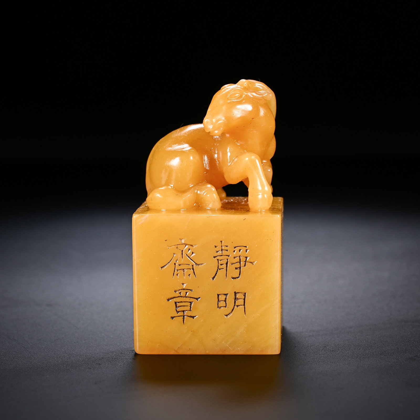 A CHINESE TIANHUANG STONE SEAL: Standing 5.8 cm tall and 2.9 cm wide, this neatly proportioned square seal is carved from premium golden-hued Tianhuang stone with a lustrous even polish highlighting its fine compact grain. The block