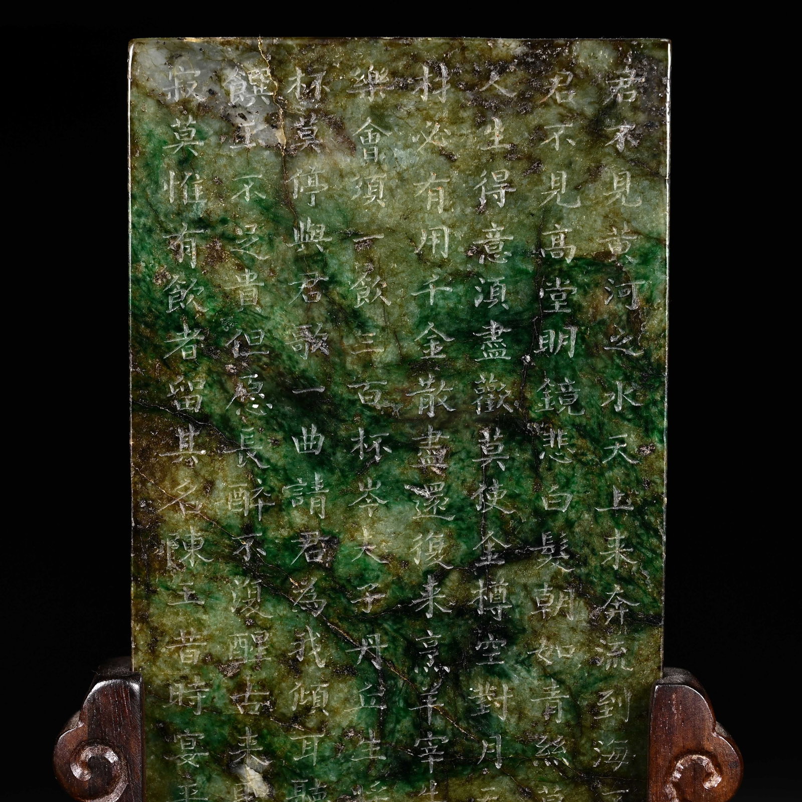 A CHINESE JADEITE TABLE SCREEN - 2