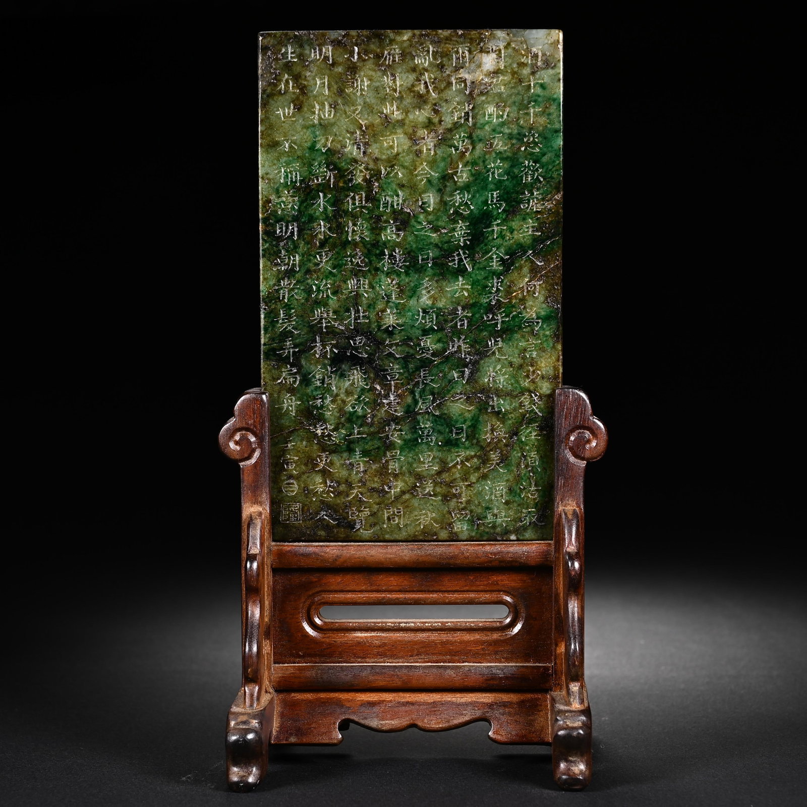 A CHINESE JADEITE TABLE SCREEN - 5