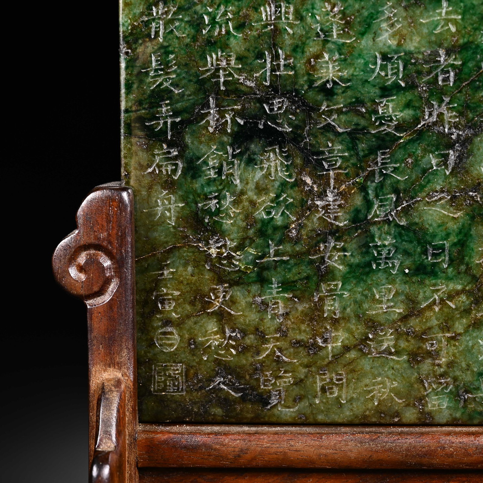 A CHINESE JADEITE TABLE SCREEN - 6