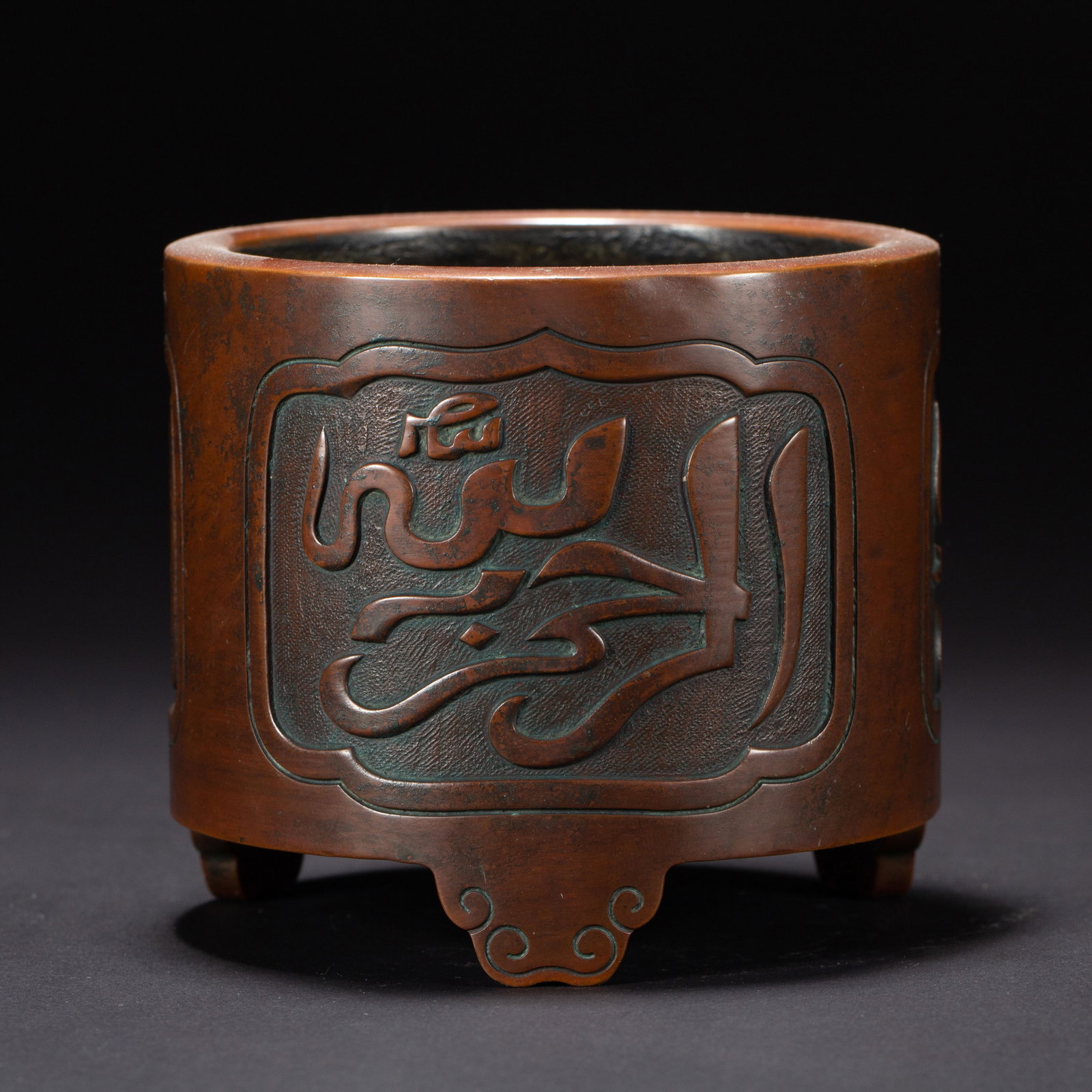 A CHINESE ARABIC INSCRIBED BRONZE CENSER (1 of 9)