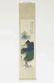 CHINESE SCROLL PAINTING OF BLUE MOUNTAIN
