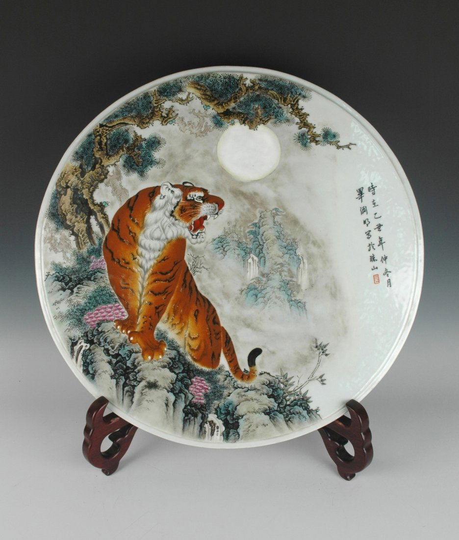 FINE 20TH C. ROUND PORCELAIN PAINTING OF TIGER (1 of 5)