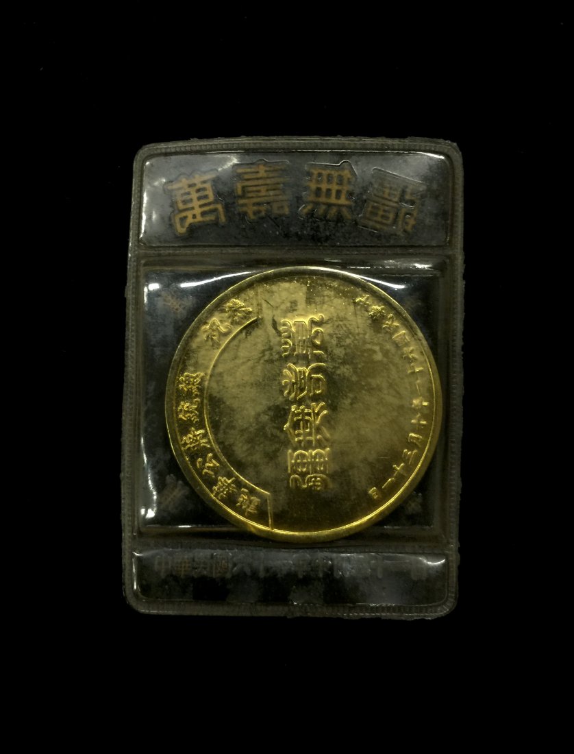 SEALED CHIANG KAI SHEK GOLD COIN (1 of 2)