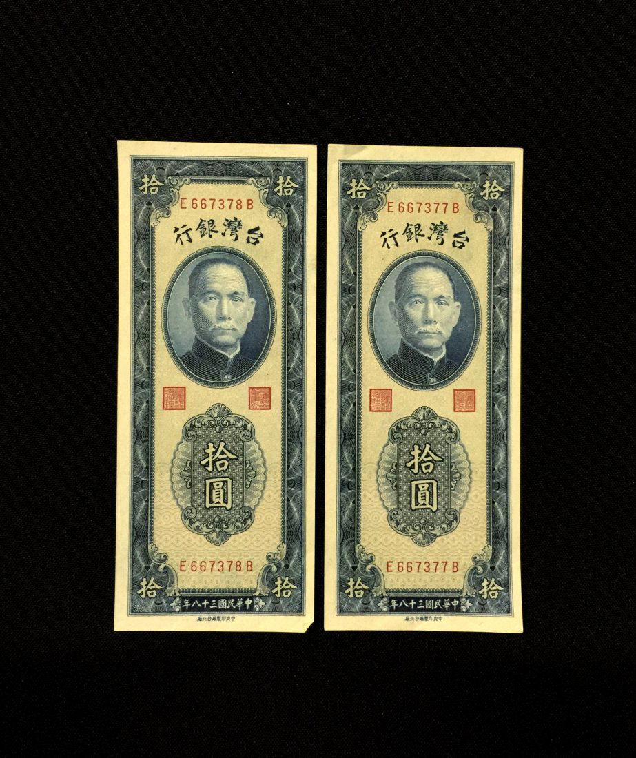 10 YUAN, BANK OF TAIWAN BANKNOTES (1 of 2)