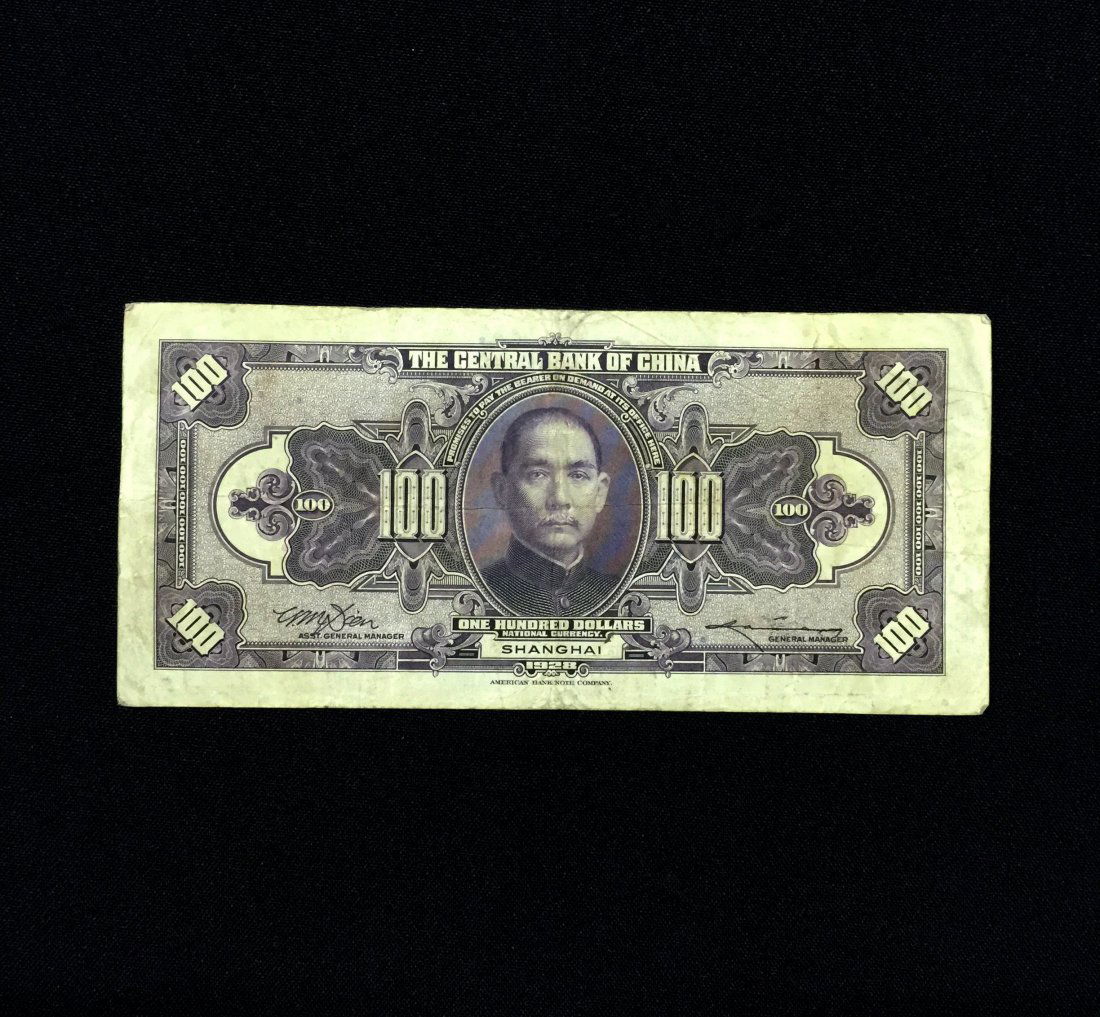 $100, CENTRAL BANK OF CHINA, SHANGHAI, BANKNOTE (1 of 2)