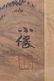 CHINESE WATERCOLOR HAND PAINTING, FIGURES ON BOAT. - 8