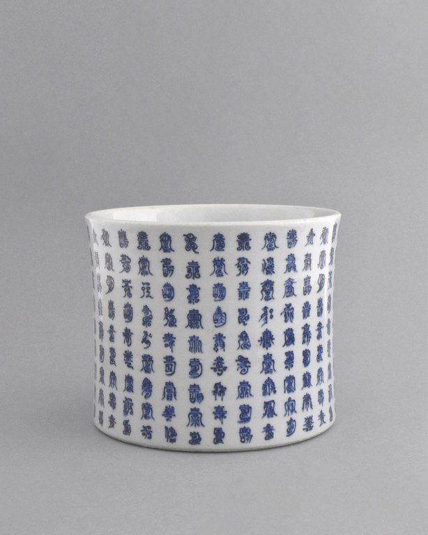 KANGXI HUNDRED SHOU PORCELAIN BRUSH POT (1 of 10)
