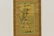 CHINESE WATERCOLOR ON SILK OF TWO FEMALE FIGURES - 3