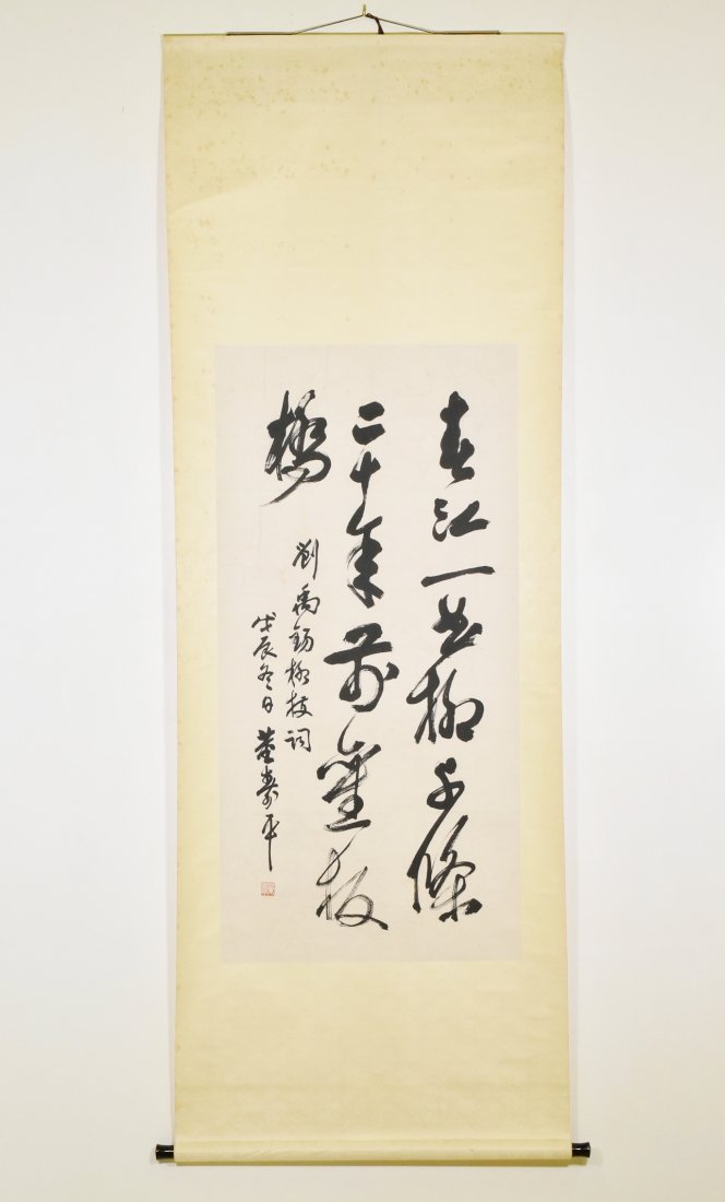 DONG SHOUPING (1904 -1997), CHINESE CALLIGRAPHY SCROLL (1 of 10)
