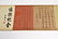JIN TINGBIAO, QING LONG SCROLL PAINTING OF HEROS - 8