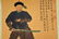 JIN TINGBIAO, QING LONG SCROLL PAINTING OF HEROS - 9