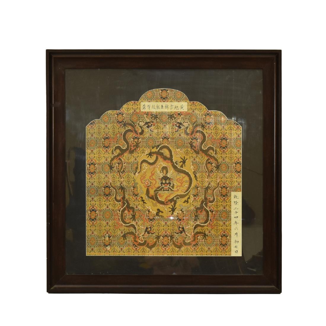 FRAMED DRAGON EMBROIDERY SILK PANEL (1 of 16)