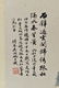 WU HUFAN, WATERSIDE LANDSCAPE PAINTING SCROLL - 3