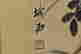 item-49930491=6