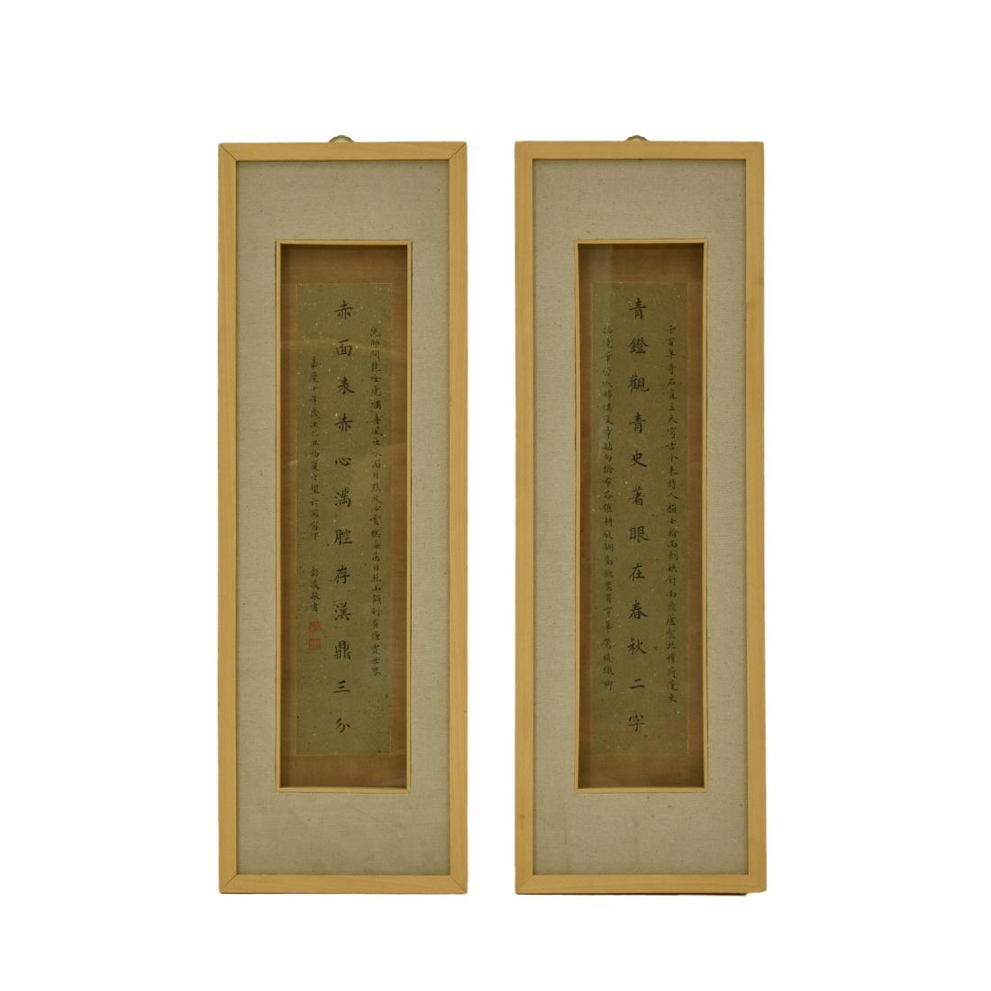 FRAMED CHINESE CALLIGRAPHY COUPLET (1 of 10)