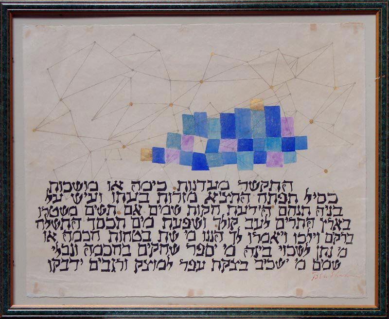 Shahn, Ben,   American 1898-1969, (1 of 2)