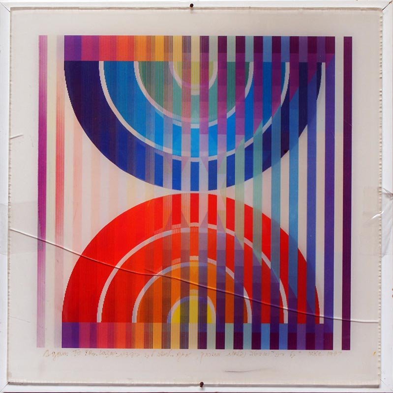 Agam, Yaacov,  Israeli b. 1928, (1 of 1)