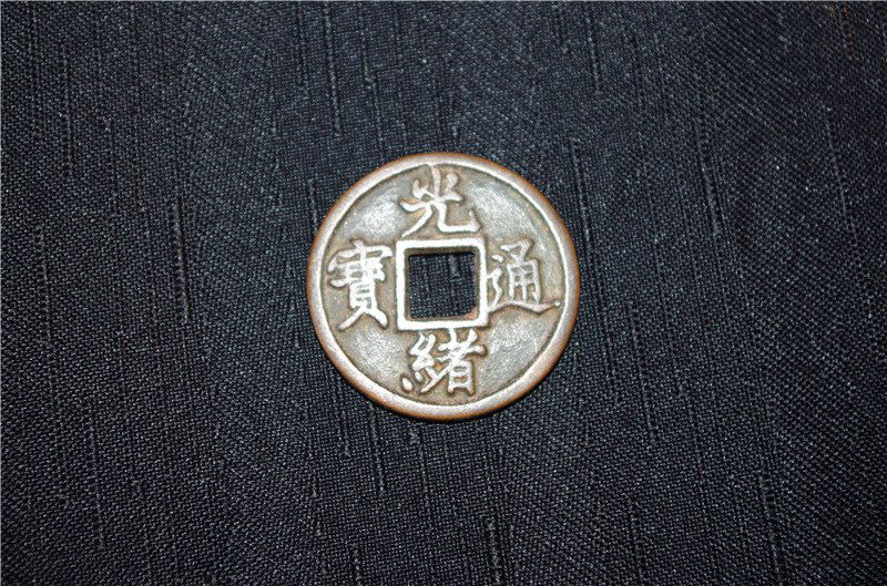 Chinese Old Bronze Coin (1 of 2)