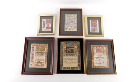 Group Lot of 6 Framed Judaica Illuminated Manuscript Prints