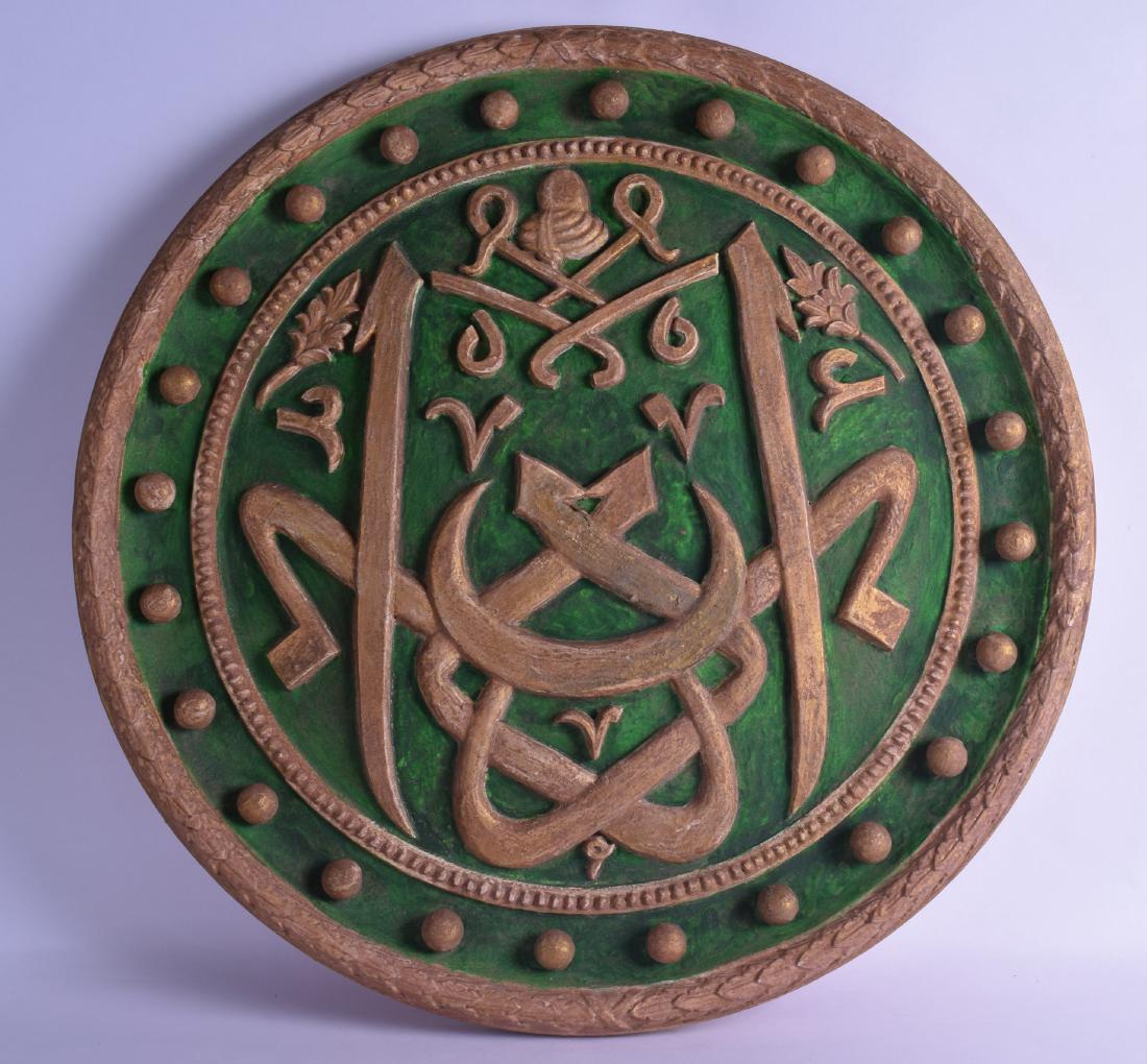 A LARGE ISLAMIC POLYCHROMED WOODEN CALLIGRAPHY PANEL (1 of 1)