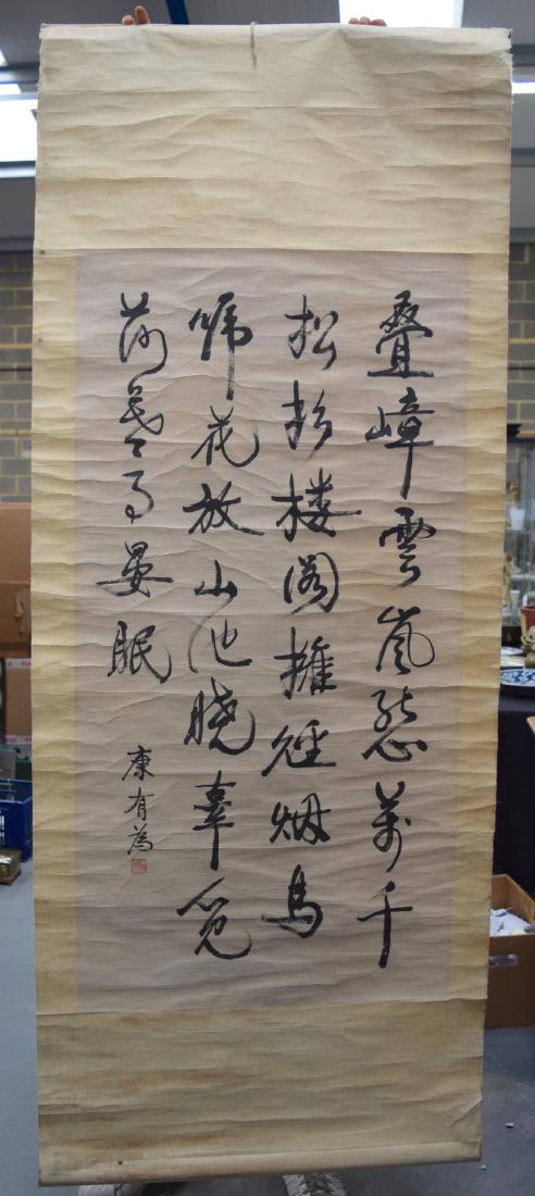 A LARGE CHINESE REPUBLICAN PERIOD INK WATERCOLOUR (1 of 3)