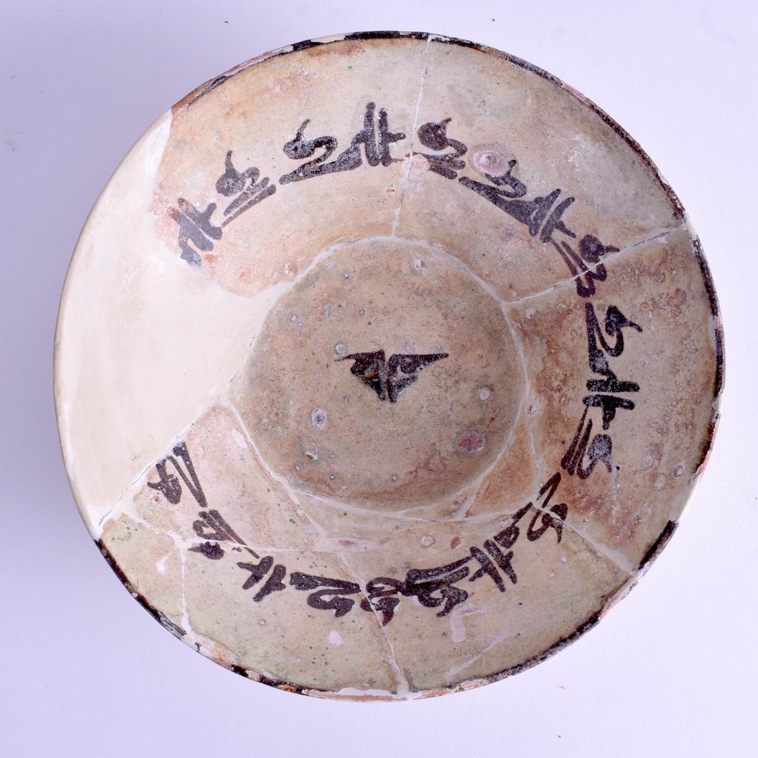 A MIDDLE EASTERN POTTERY BOWL. 19 cm wide.: A MIDDLE EASTERN POTTERY BOWL. 19 cm wide.