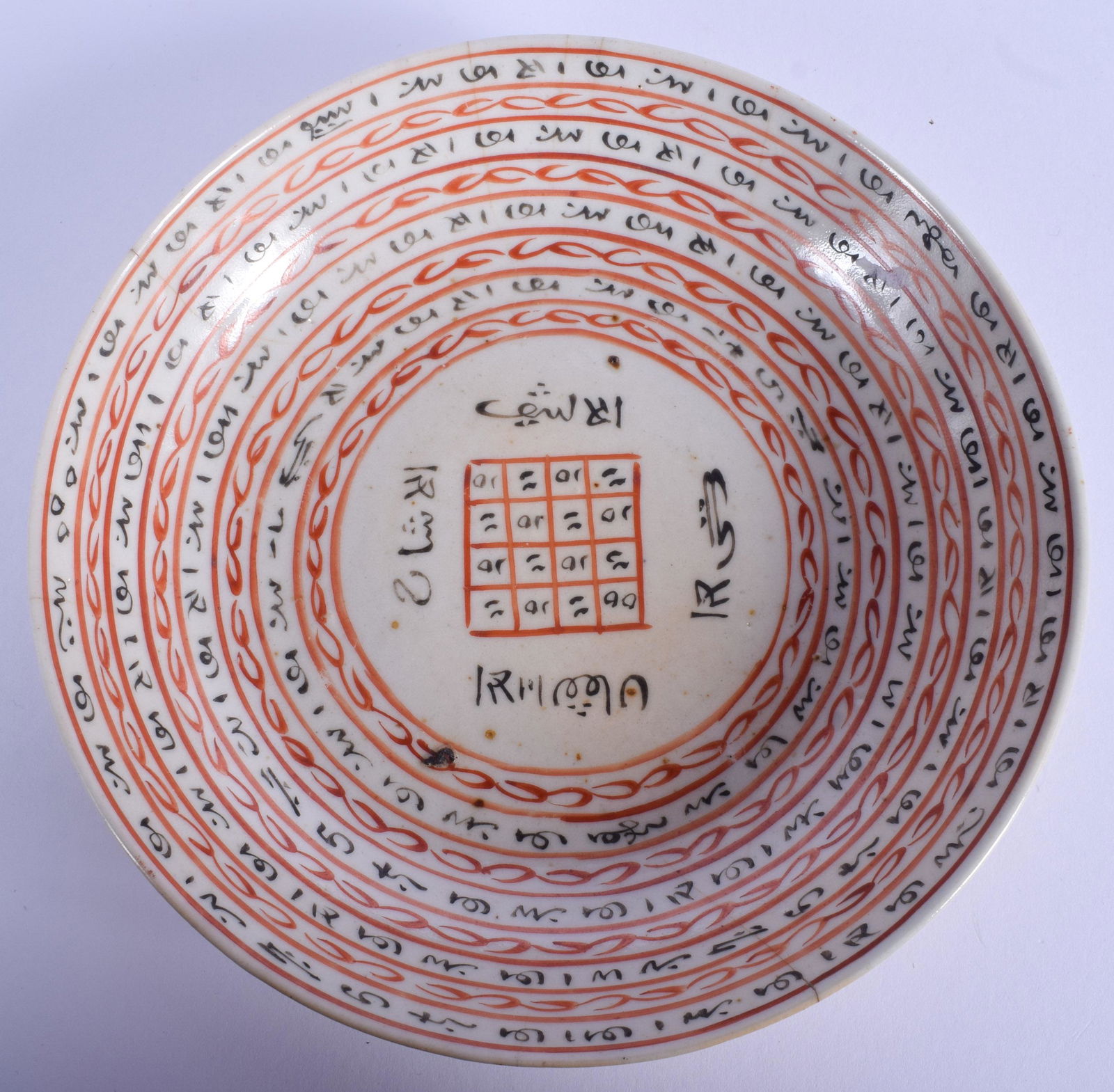 A RARE 18TH CENTURY CHINESE 'ISLAMIC MARKET' CIRCULAR (1 of 2)