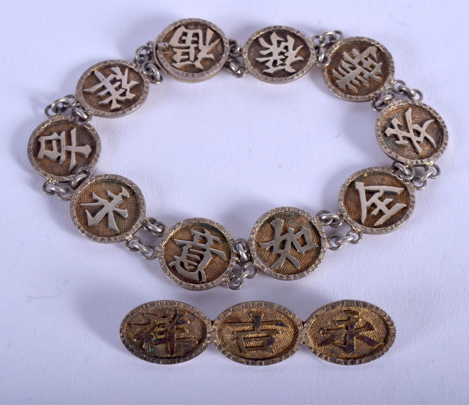 A 19TH CENTURY CHINESE EXPORT SILVER BRACELET tog (1 of 4)