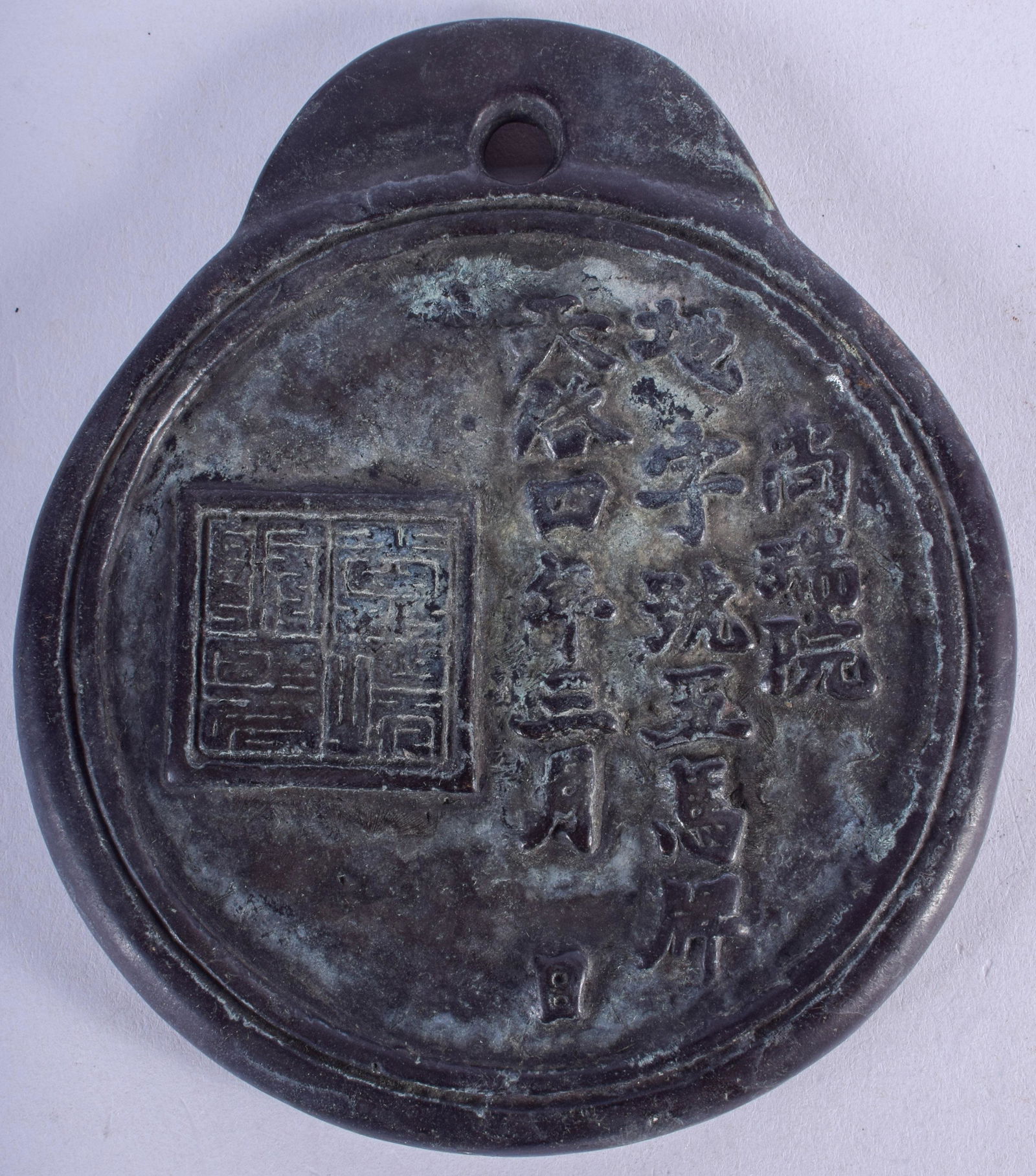 A CHINESE KOREAN HORSE BRONZE TOKEN MEDALLION. 10 (1 of 2)
