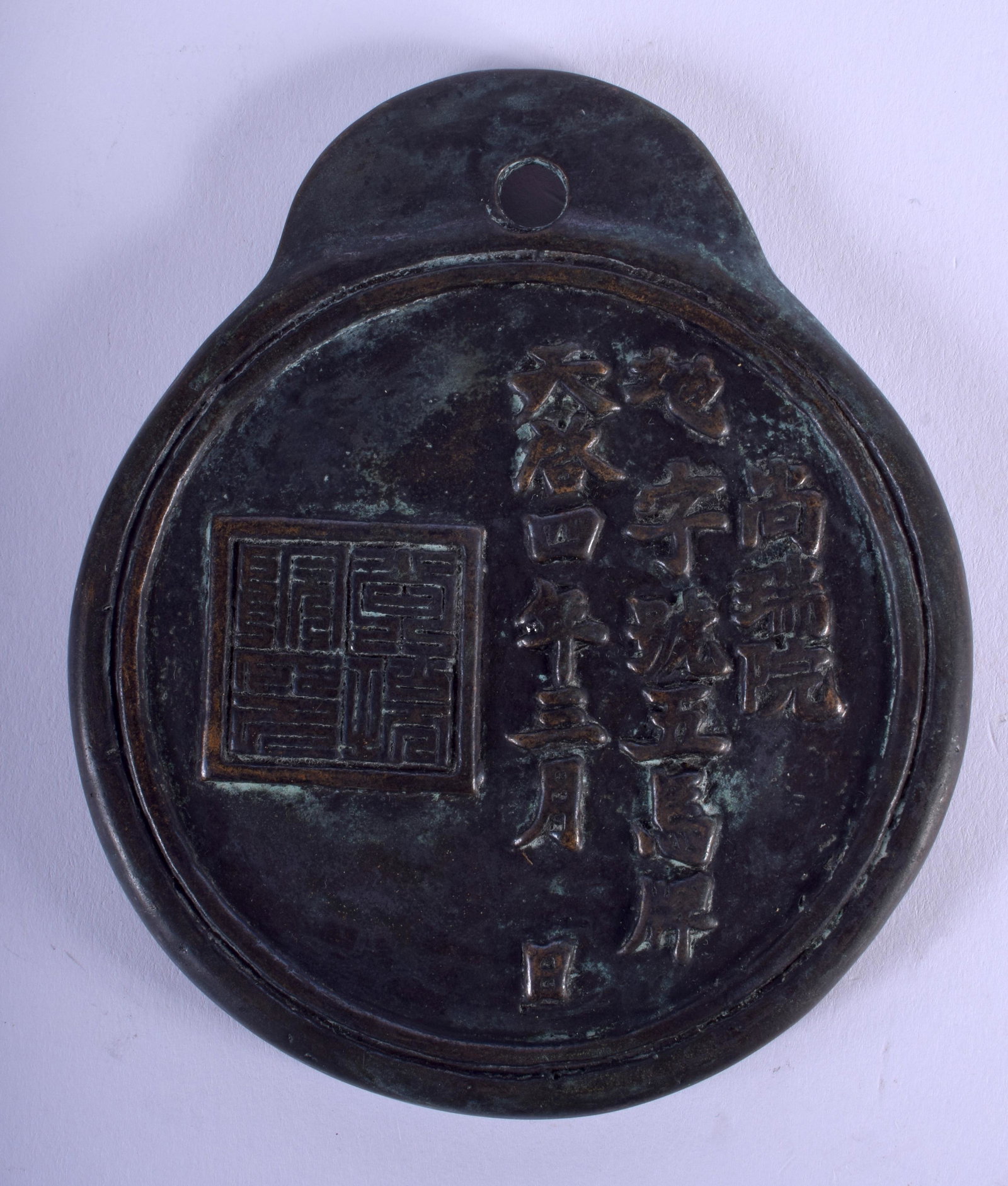 A KOREAN BRONZE HORSE MEDALLION. 10 cm x 11 cm.: A KOREAN BRONZE HORSE MEDALLION. 10 cm x 11 cm.