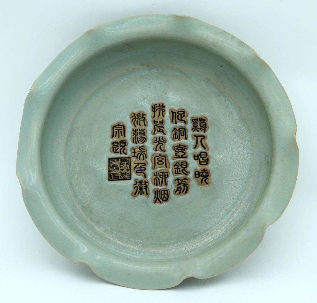 A Chinese Qingbai petal shaped glazed dish with (1 of 4)