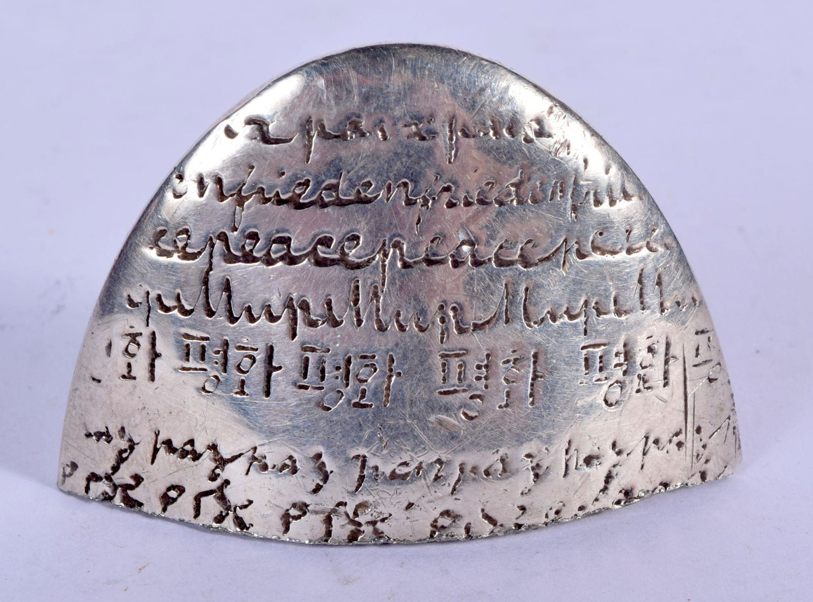 AN UNUSUAL 19TH CENTURY MIDDLE EASTERN ARABIC SILVER (1 of 2)